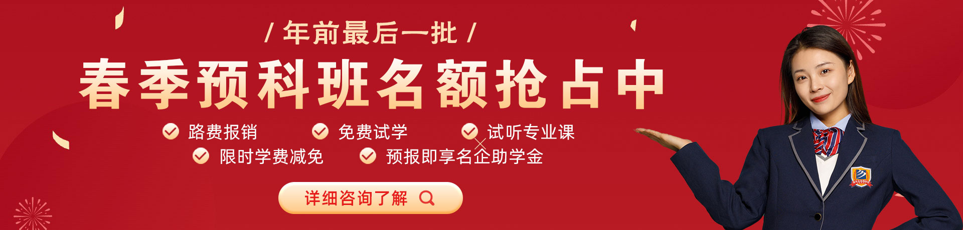 找骚逼操欧美三级妓女大骚逼春季预科班名额抢占中